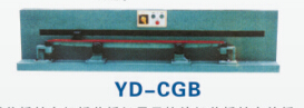 YD-CGB拆蓋板針布機(jī)